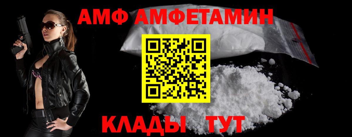 АМФЕТАМИН Розовый Карачаевск