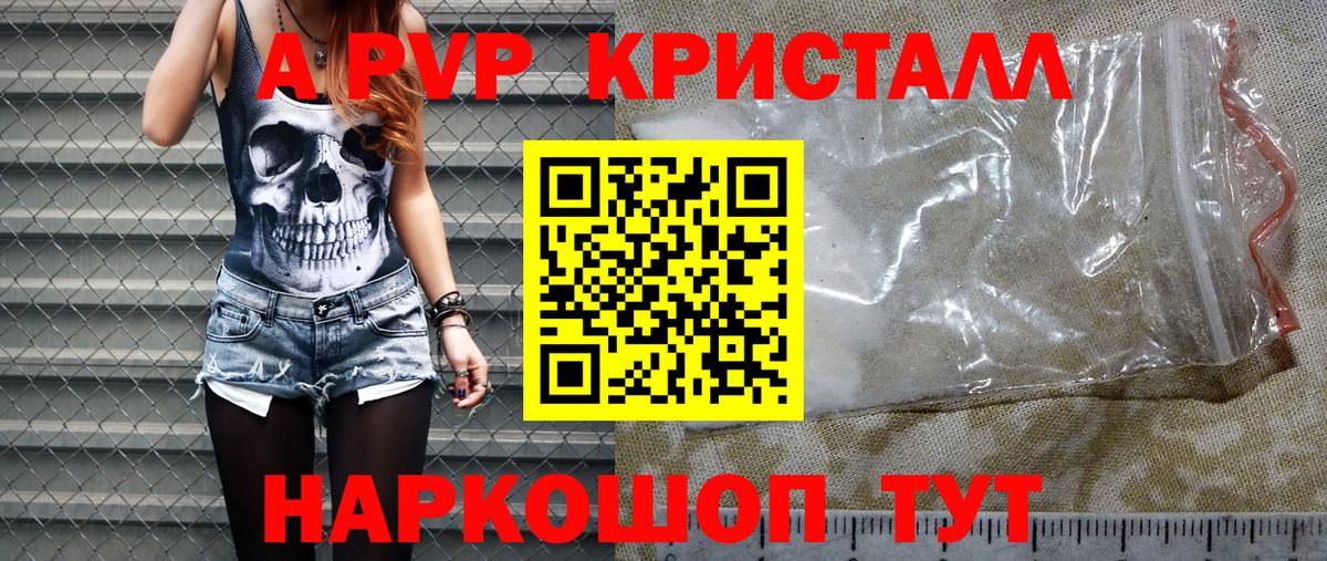 Карачаевск  А ПВП крисы CK  Альфа ПВП  Вход с VPN  A-PVP мука 