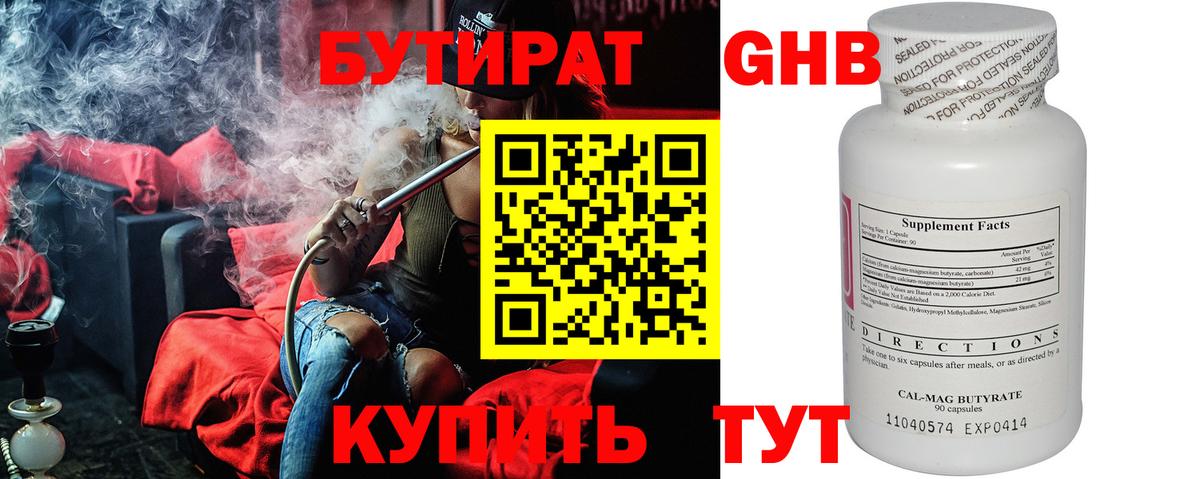 Карачаевск  Бутират вода  Вход с VPN 
