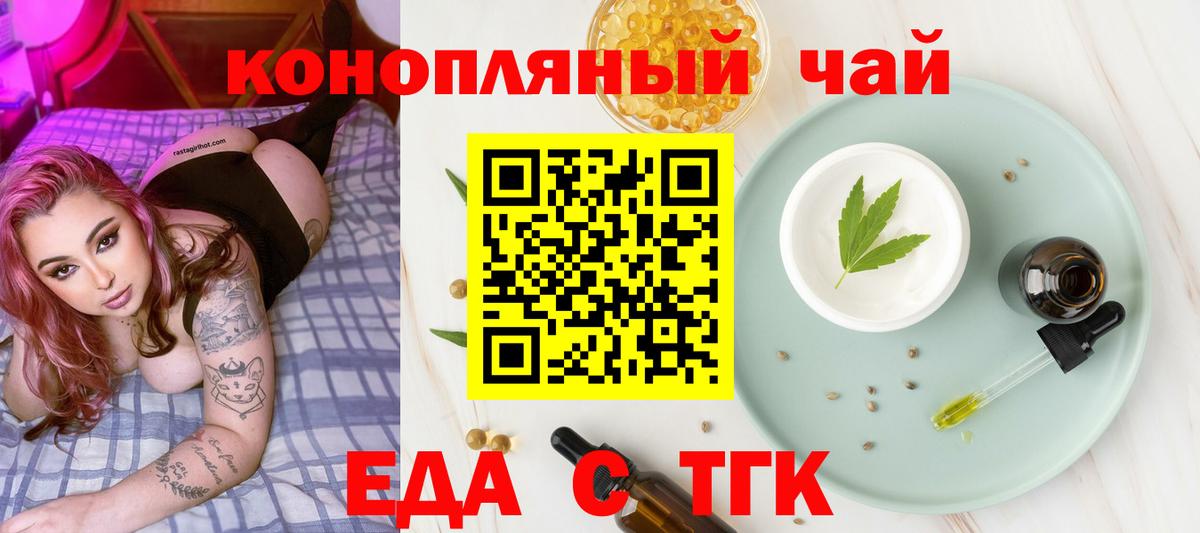 Карачаевск  Cannafood конопля  Вход с VPN 