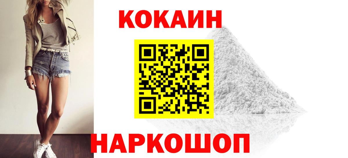 Карачаевск  Cocaine Перу  Вход с VPN 