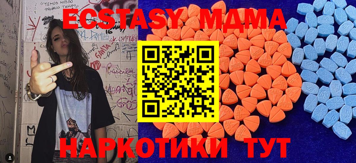 Карачаевск  Ecstasy MDMA  дарк нет клад  Вход с VPN  ЭКСТАЗИ louis Vuitton 