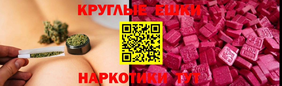 Экстази TESLA Карачаевск