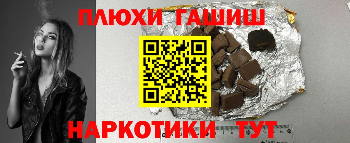 ГАШ  Вход с VPN  ГАШИШ hashish  как найти закладки  ГАШ индика сатива  Карачаевск 