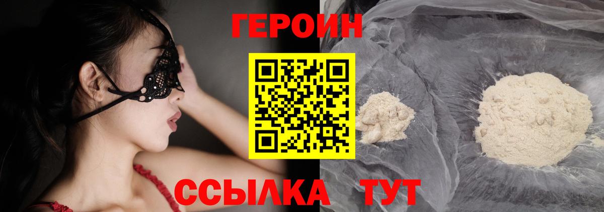 Карачаевск  ГЕРОИН хмурый  Вход с VPN 