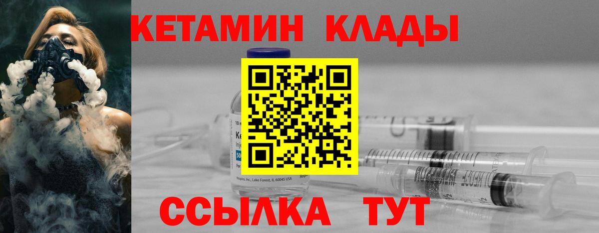 КЕТАМИН ketamine  КЕТАМИН VHQ  Вход с VPN  Карачаевск 