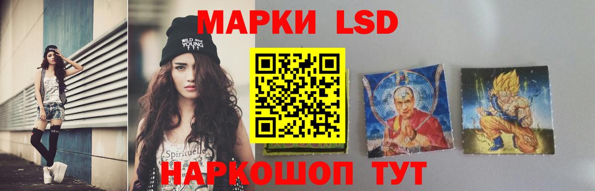 LSD-25 экстази кислота Карачаевск