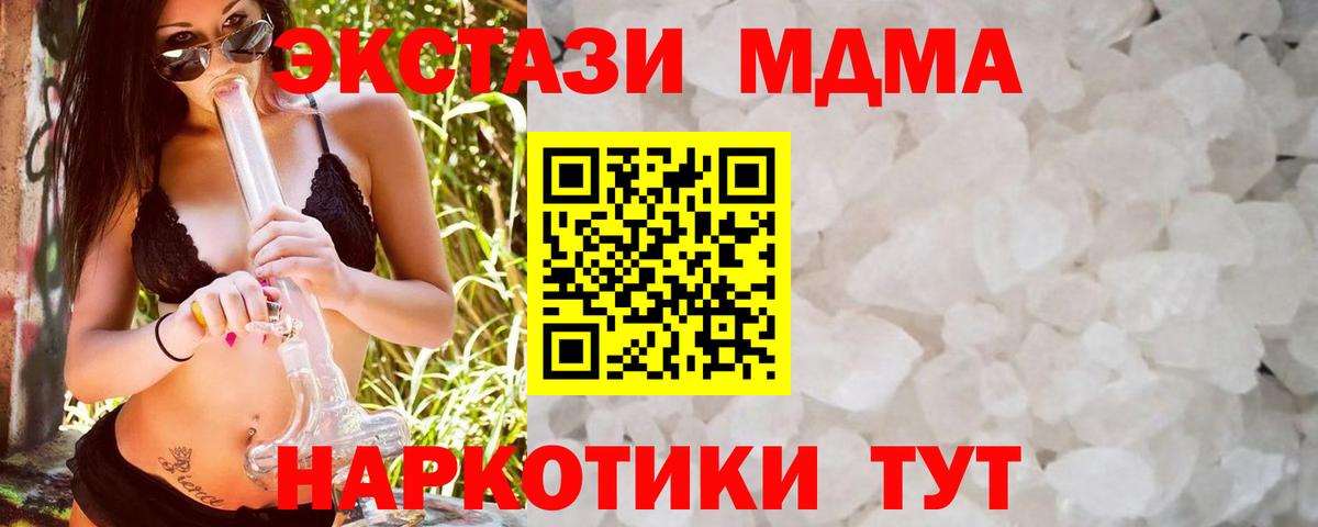 Карачаевск  МДМА  Вход с VPN  Мефедрон кристаллы  Марихуана  Бошки Шишки 