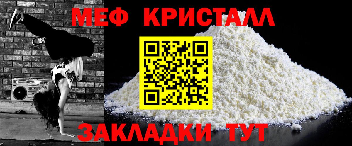 Меф VHQ  Мефедрон  МЯУ-МЯУ  Меф VHQ  Вход с VPN  Карачаевск 