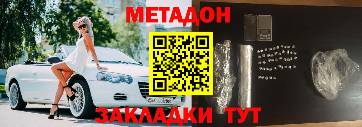 МЕТАДОН мёд Карачаевск